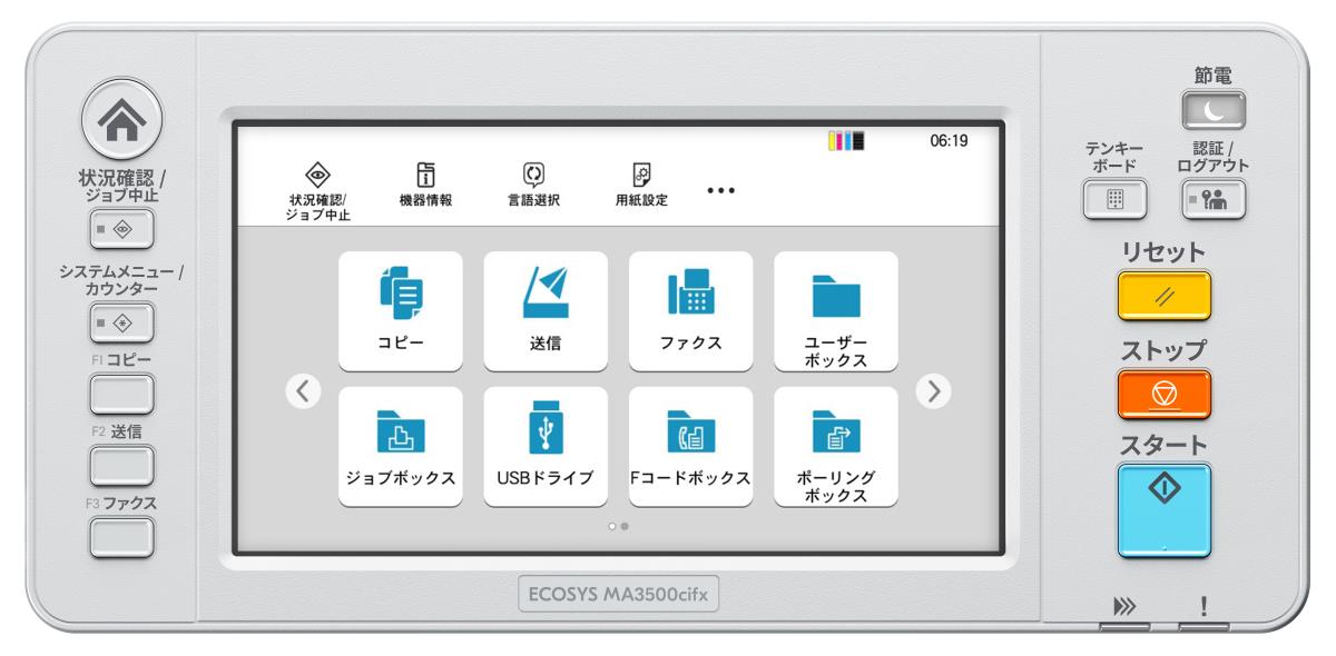 Ma3500cixf - Color Multifunctional Printer - Laser - A4 - Ethernet